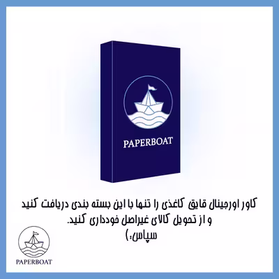 کاور قایق کاغذی مدل تدی پشمالو مناسب برای گوشی موبایل اپل iPhone 12 Pro