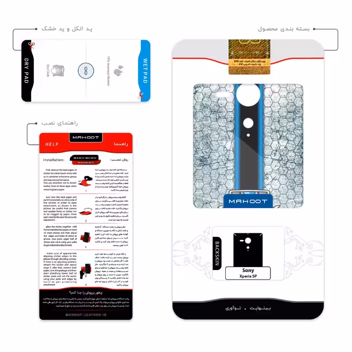 برچسب پوششی ماهوت مدل GEELY مناسب برای گوشی موبایل سونی Xperia SP