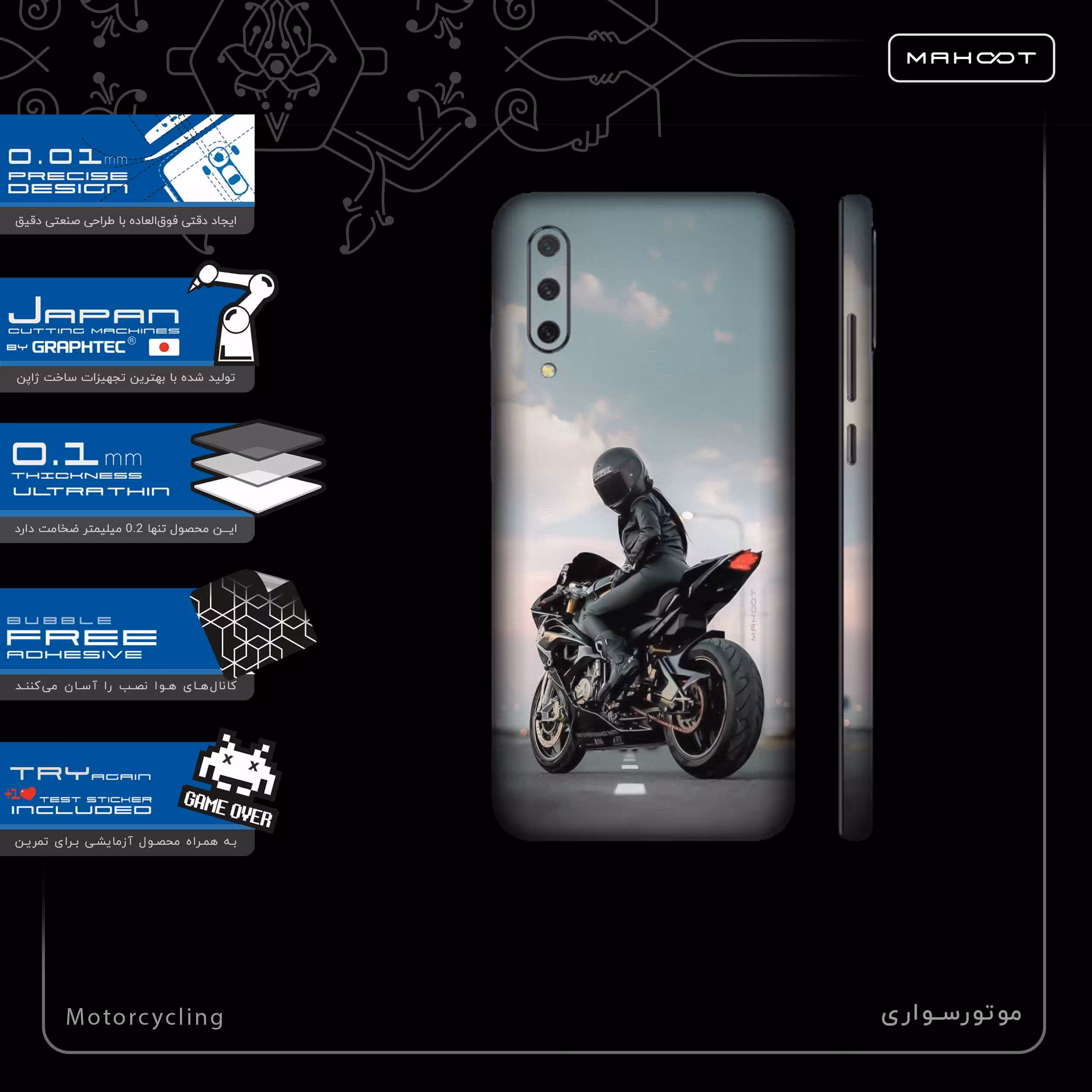 برچسب پوششی ماهوت مدل Motorcycling-FullSkin مناسب برای گوشی موبایل شیائومی MI 9 Lite