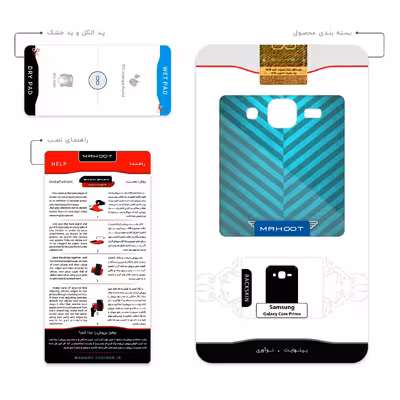 برچسب پوششی ماهوت مدل Aston Martin مناسب برای گوشی موبایل سامسونگ Galaxy Core Prime