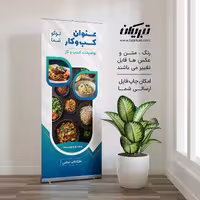 رول آپ رستوران