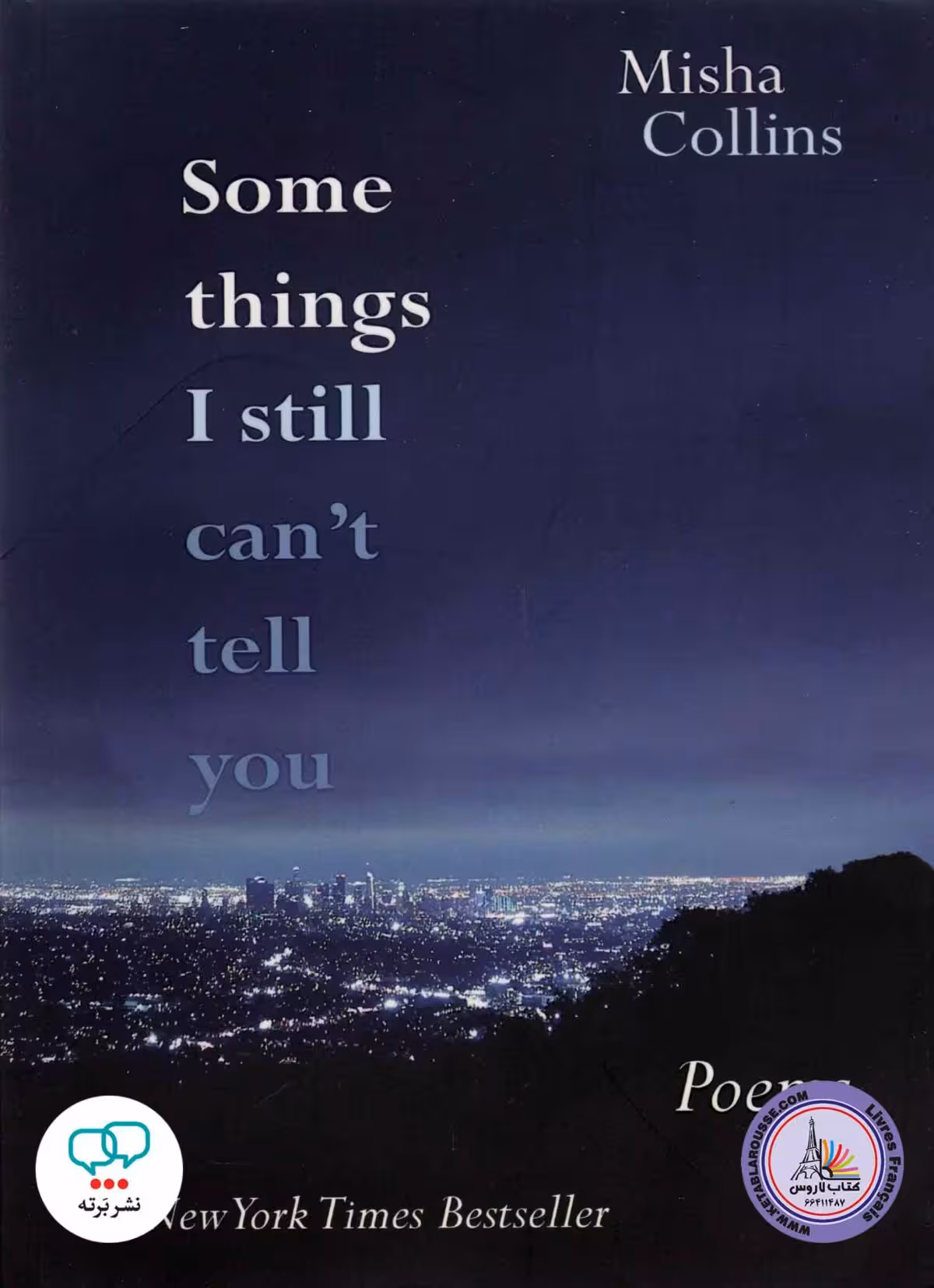 کتاب شعر انگلیسی Some Things I Still Cant Tell You