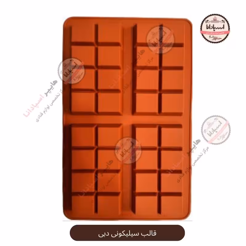 قالب سیلیکونی دبی