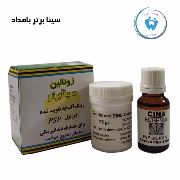 زونالین سینا برتر (ZONALIN CINA)