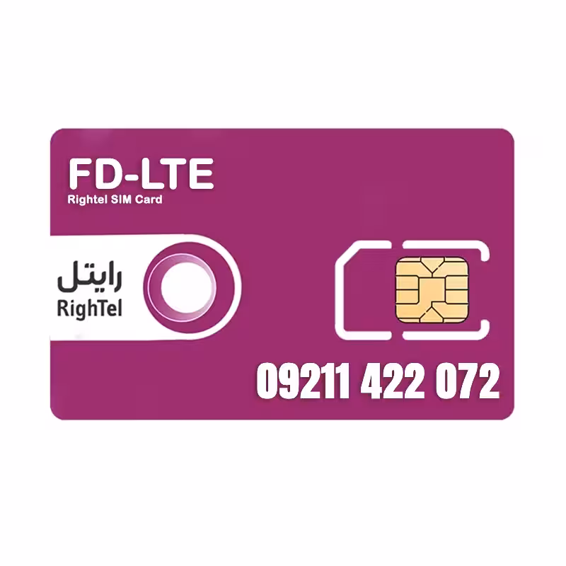 سیم کارت اعتباری رایتل 09211422072