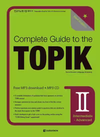 کتاب کره ای تاپیک پیشرفته COMPLETE GUIDE TO THE TOPIK Ⅱ INTERMEDIATE ADVANCED