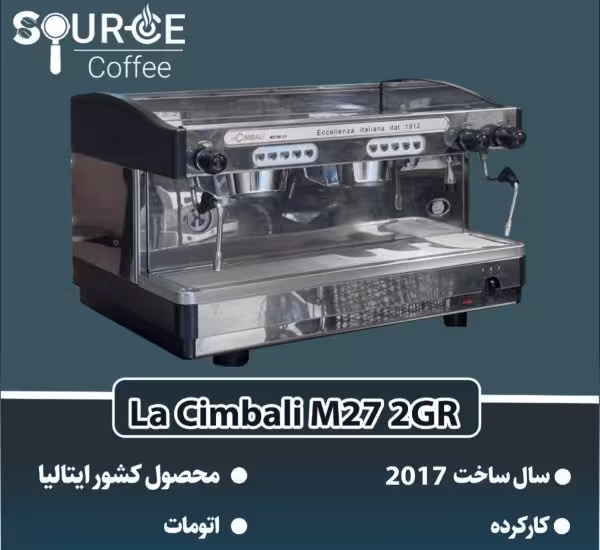 دستگاه اسپرسو ساز جیمبالیD0005   M27