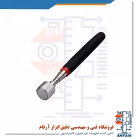 آهنربا مگنت تلسکوپی بازرسی