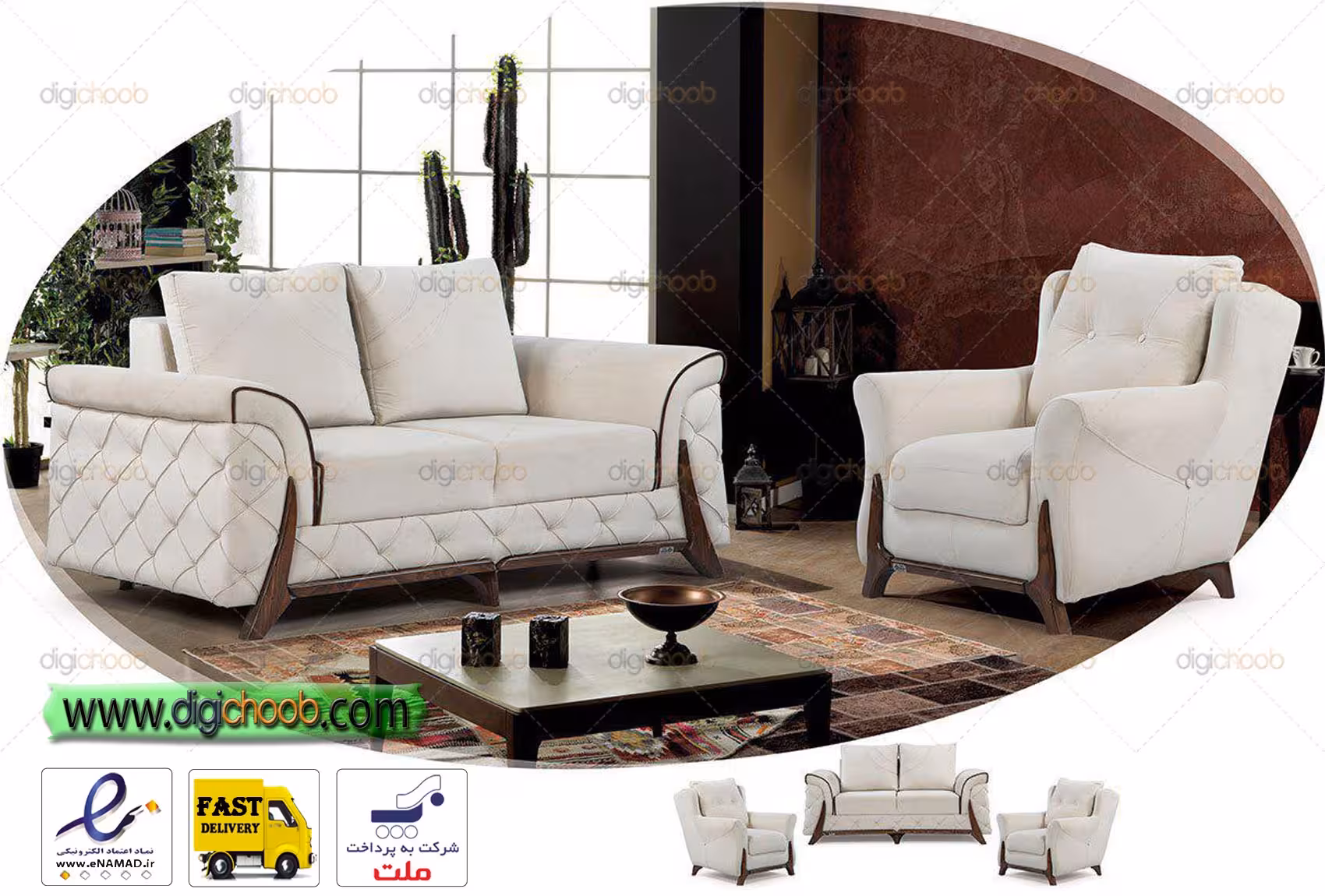 مبل راحتی آرتا