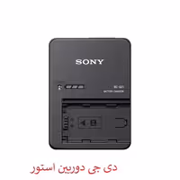 شارژر باتری سونی BC-QZ1 اصلی ا Sony BC-QZ1 Battery Charger Original {NP-FZ100} اصلی  شرکتی