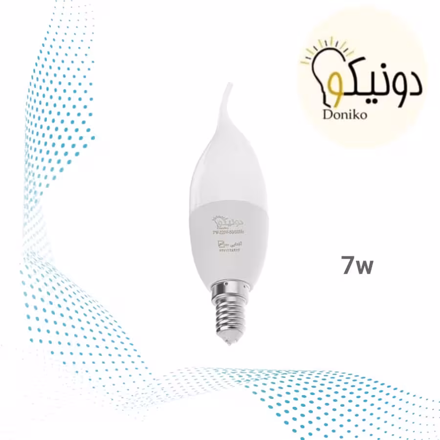 لامپ کم مصرف 7وات اشکی مات دونیکو - مهتابی