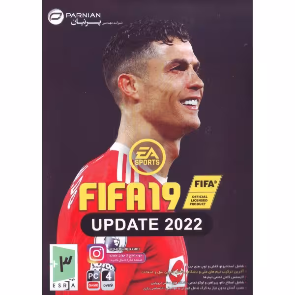 بازی کامپیوتر فوتبال فیفا 19 با آپدیت FIFA19 UPDATE 2022