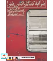 کتاب مرا به کنگاراکس نبر