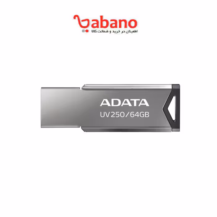 فلش مموری ای دیتا مدل UV250 ظرفیت 64 گیگابایت