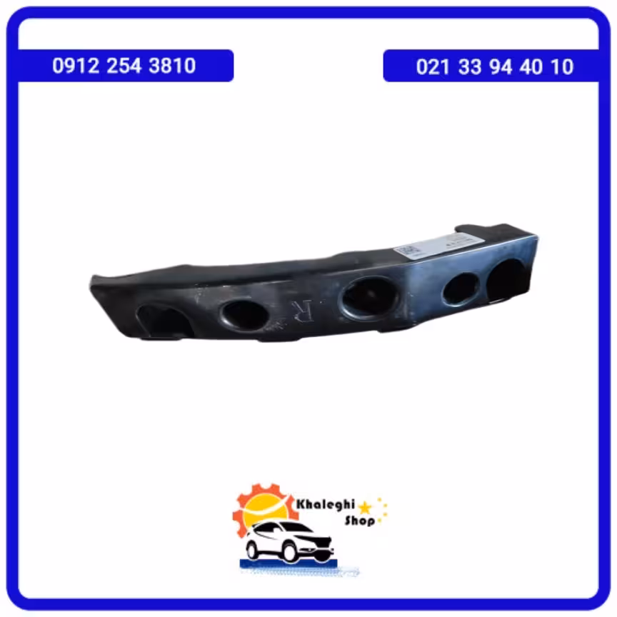 براکت نگهدارنده راست سپر جلو لاماری ایما