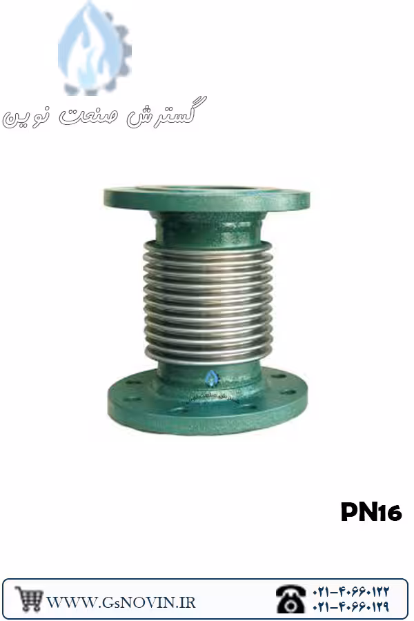 لرزهگیر آکاردئونی فلنجدار PN16 (بدون مهار) – فلکسورپارس