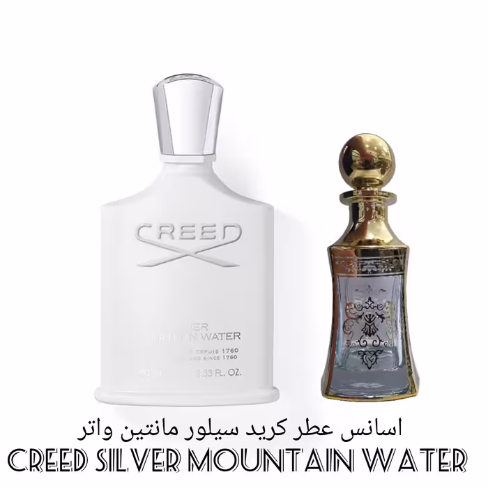 اسانس عطر کرید سیلور مانتین واتر  Creed Silver Mountain Water