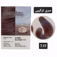 کیت رنگ مو بدون آمونیاک ماگرای بلوند ماسه ای MAGRAY 7.17