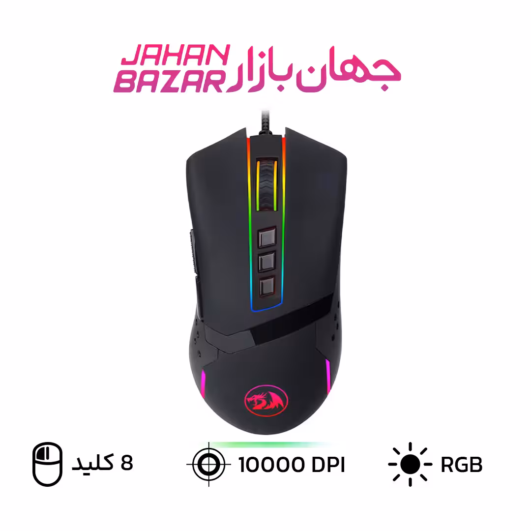 موس گیمینگ ردراگون Redragon Octopus M712