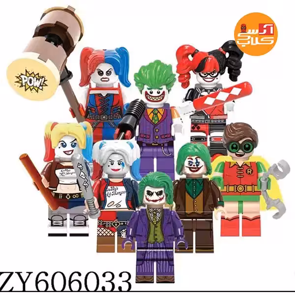 مجموعه لگو 8 تایی جوکر