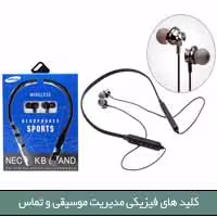 هدفون بلوتوث دور گردنی مگنتی Samsung Neckband