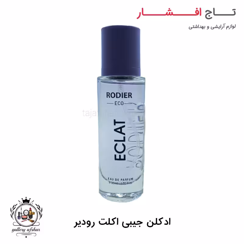 ادکلن جیبی اکلت