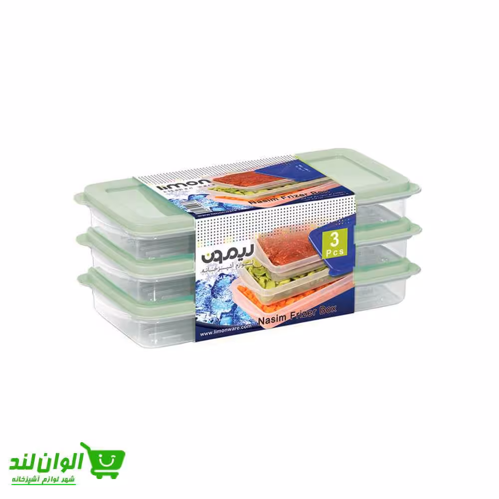 ست ظرف فریزری 3 عددی لیمون مدل نسیم کد 37622