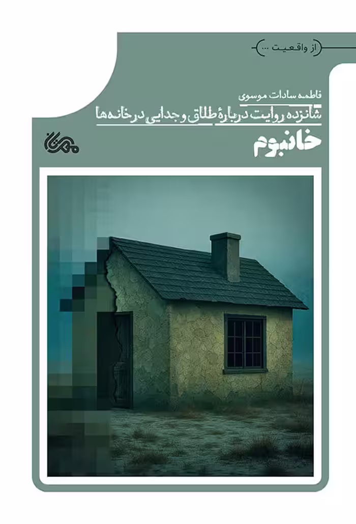 خانبوم
