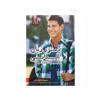 دستورزبان آلمانی A1 براساس کتاب Starten Wir A1