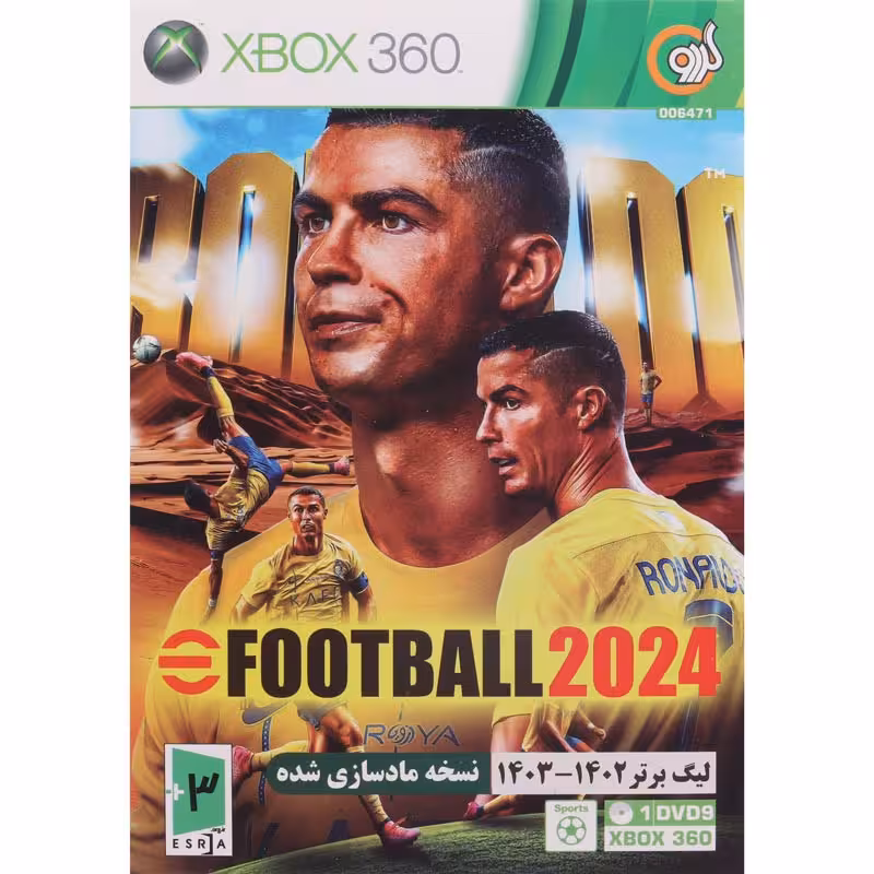 بازی eFootball 2024   لیگ برتر 1403-1402 گردو مناسب برای XBOX 360