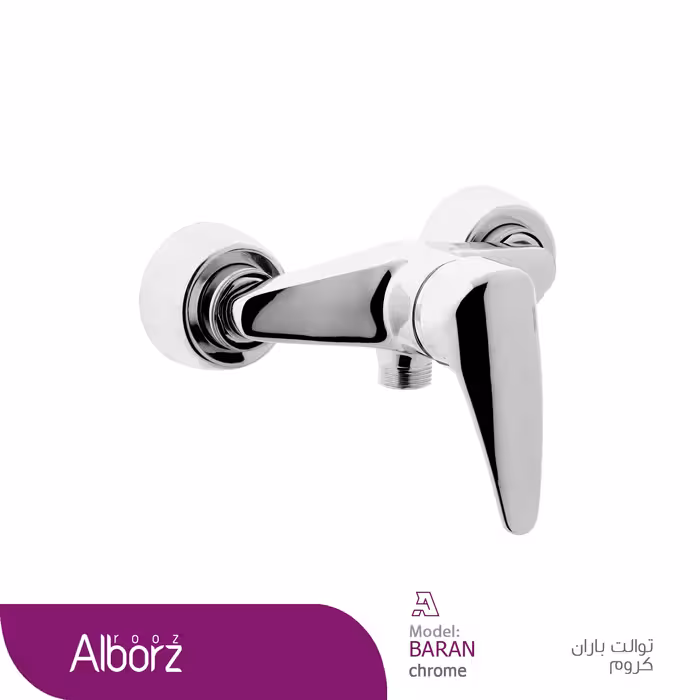 شیر توالت باران  البرز روز  (کروم)