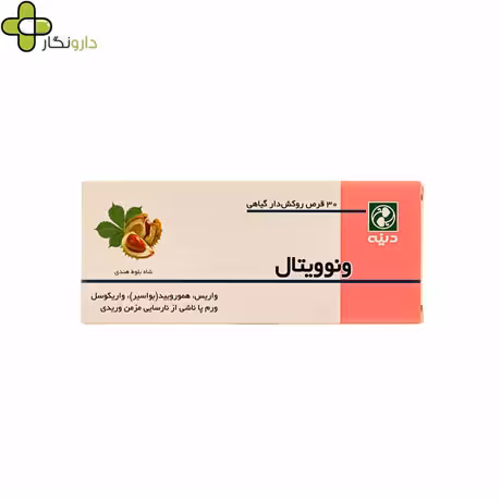 قرص ونوویتال دینه