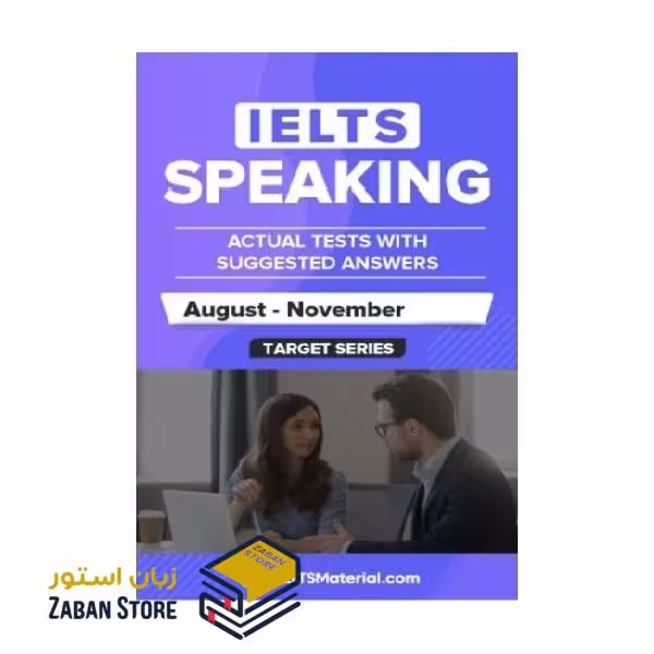 IELTS SPEAKING ACTUAL TESTS WITH ANSWERS August November 2021 آیلتس اسپیکینگ اکچوال تست آگوست نوامبر
