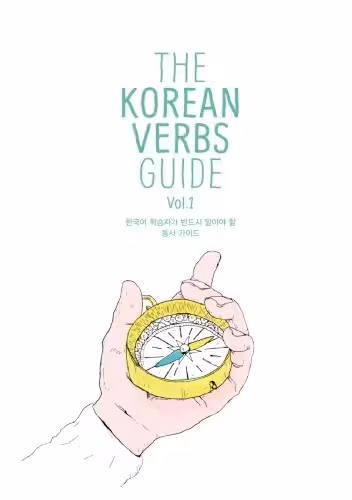 د کرین وربز گاید 1 | کتاب کره ای The Korean Verbs Guide Vol. 1