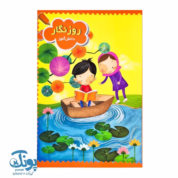 روزنگار دانش آموز سرمشق