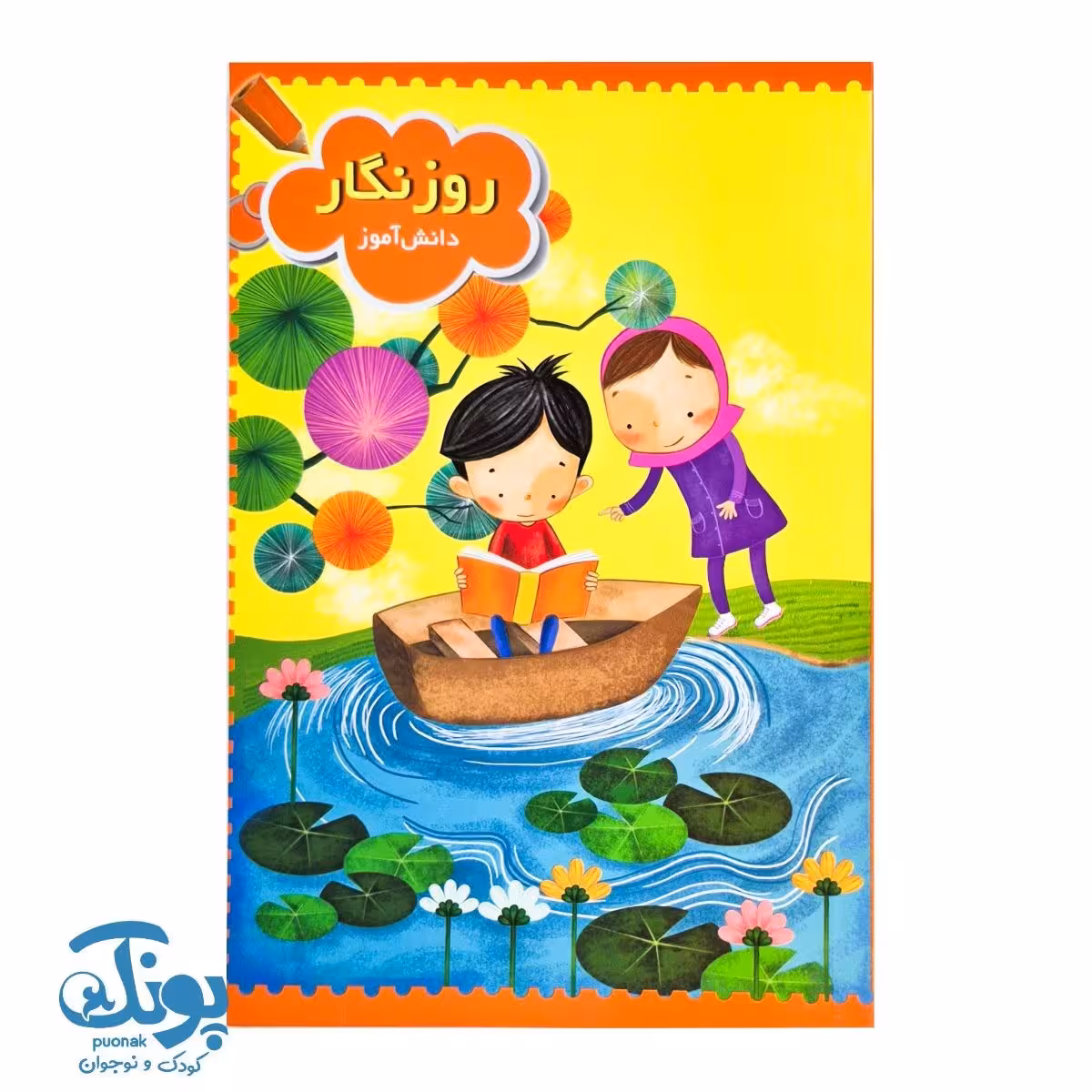 روزنگار دانش آموز سرمشق