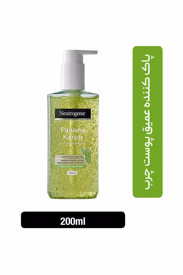 ژل شستشوی نوتروژینا مناسب پوست های چرب حجم 200 میلی