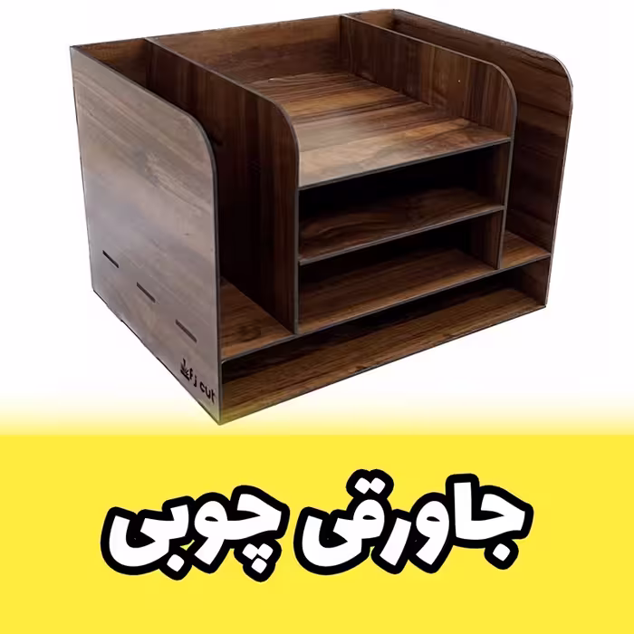 لوازم اداری جاورقی چوبی - کازیه چوبی - کازیو چوبی مناسب برای ورق a4 و a5