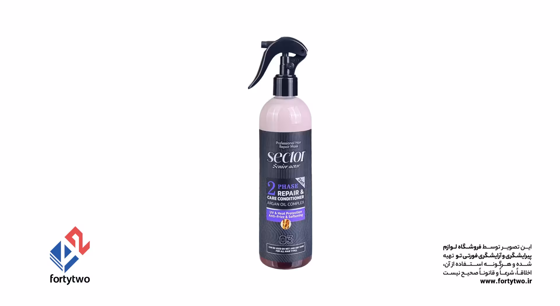 سکتور دوفاز روغن آرگان 03 بنفش 450 میل