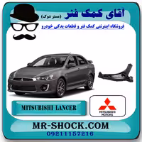 طبق پایین میتسوبیشی لنسر 2014-2016 موتور 1600 برند اصلی میتسوبیشی موتور با تضمین اصالت