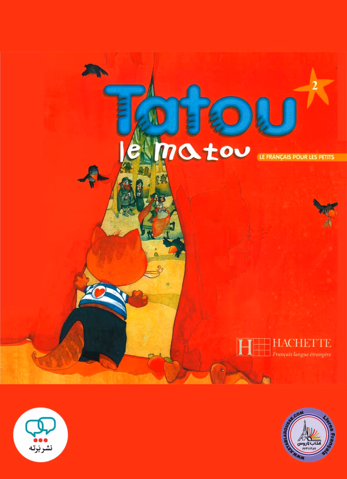 کتاب فرانسوی تاتو ل ماتو Tatou le matou 2
