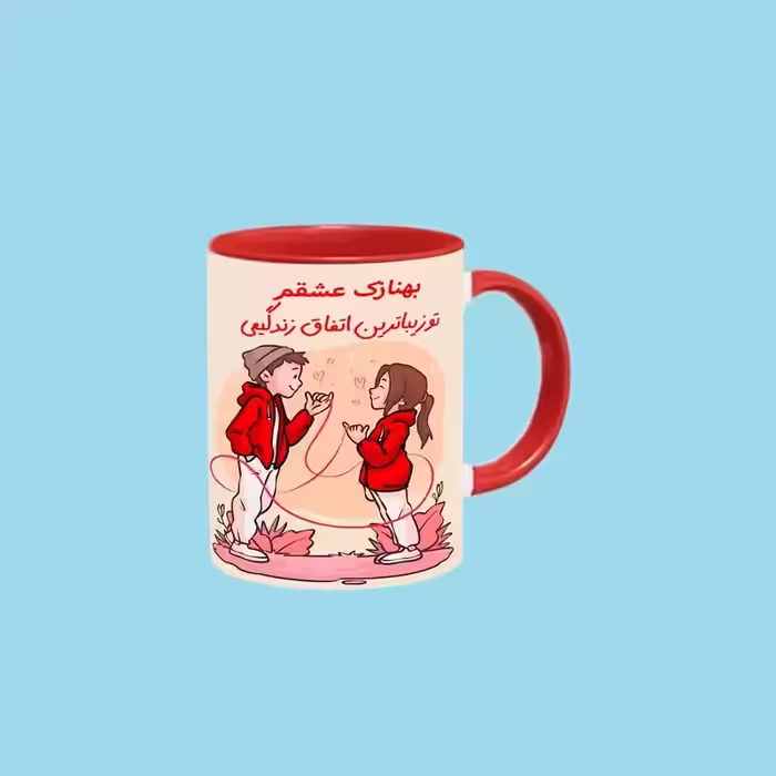 خرید ماگ-لیوان   تو زیباترین اتفاق زندگیمی اسم بهنازک بدون زیر لیوانی  ، . .