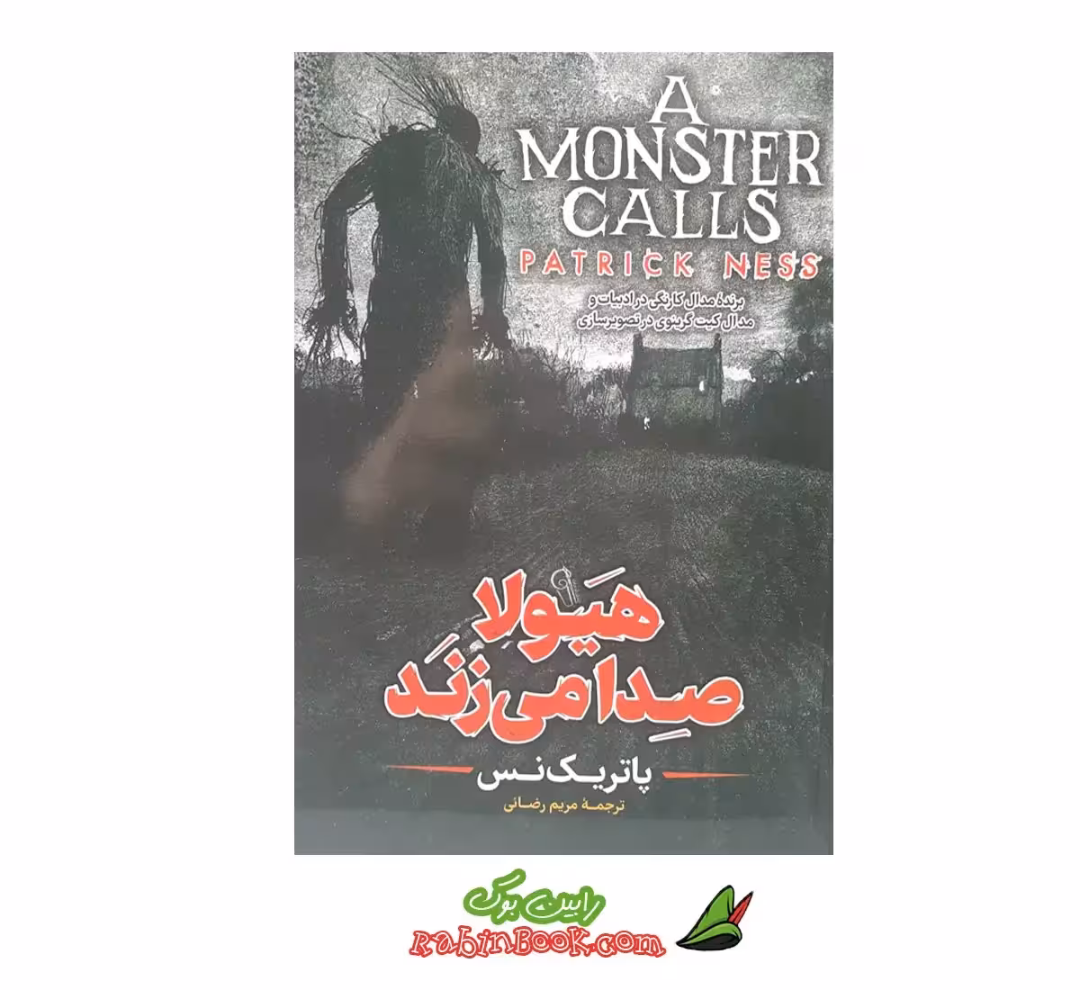 کتاب هیولا صدا می زند اثر پاتریک نس