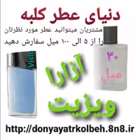 عطر آزارا ویزیت 30 میل