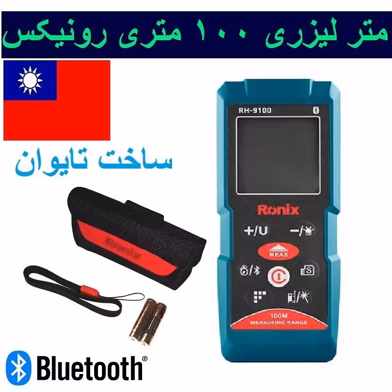 متر لیزری تایوانی 100 متری بلوتوث دار رونیکس مدل RH-9100 همراه کیف باتری و بند