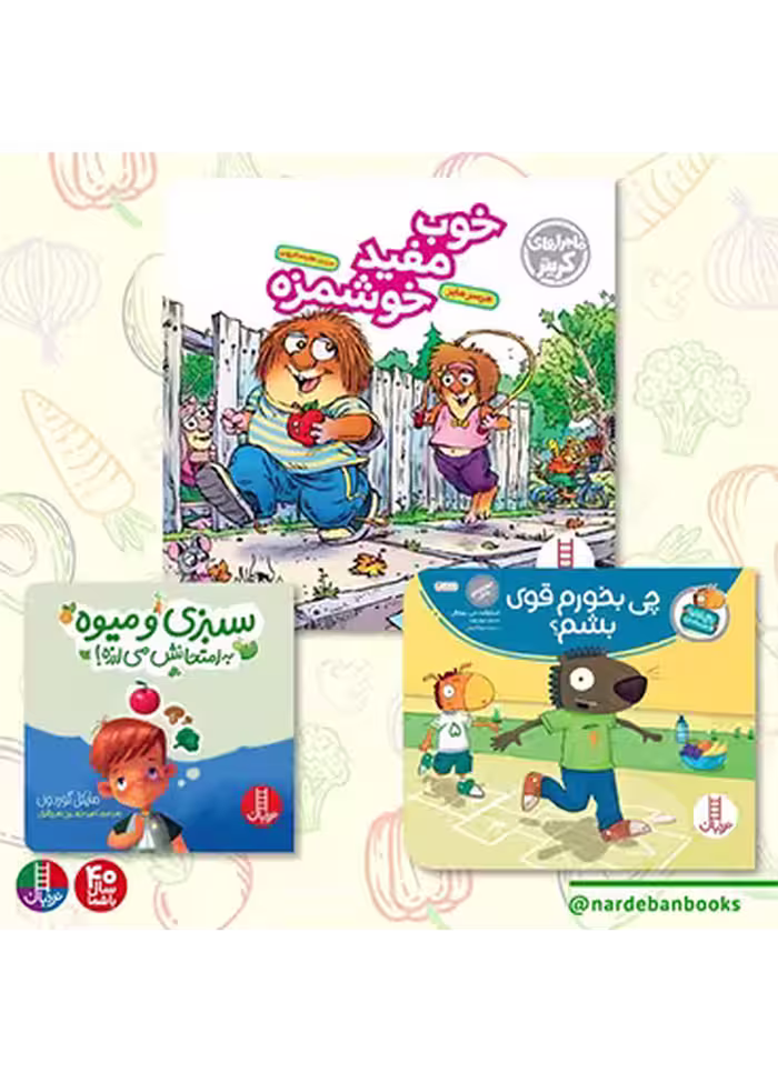 بسته تشویق به غذا خوردن