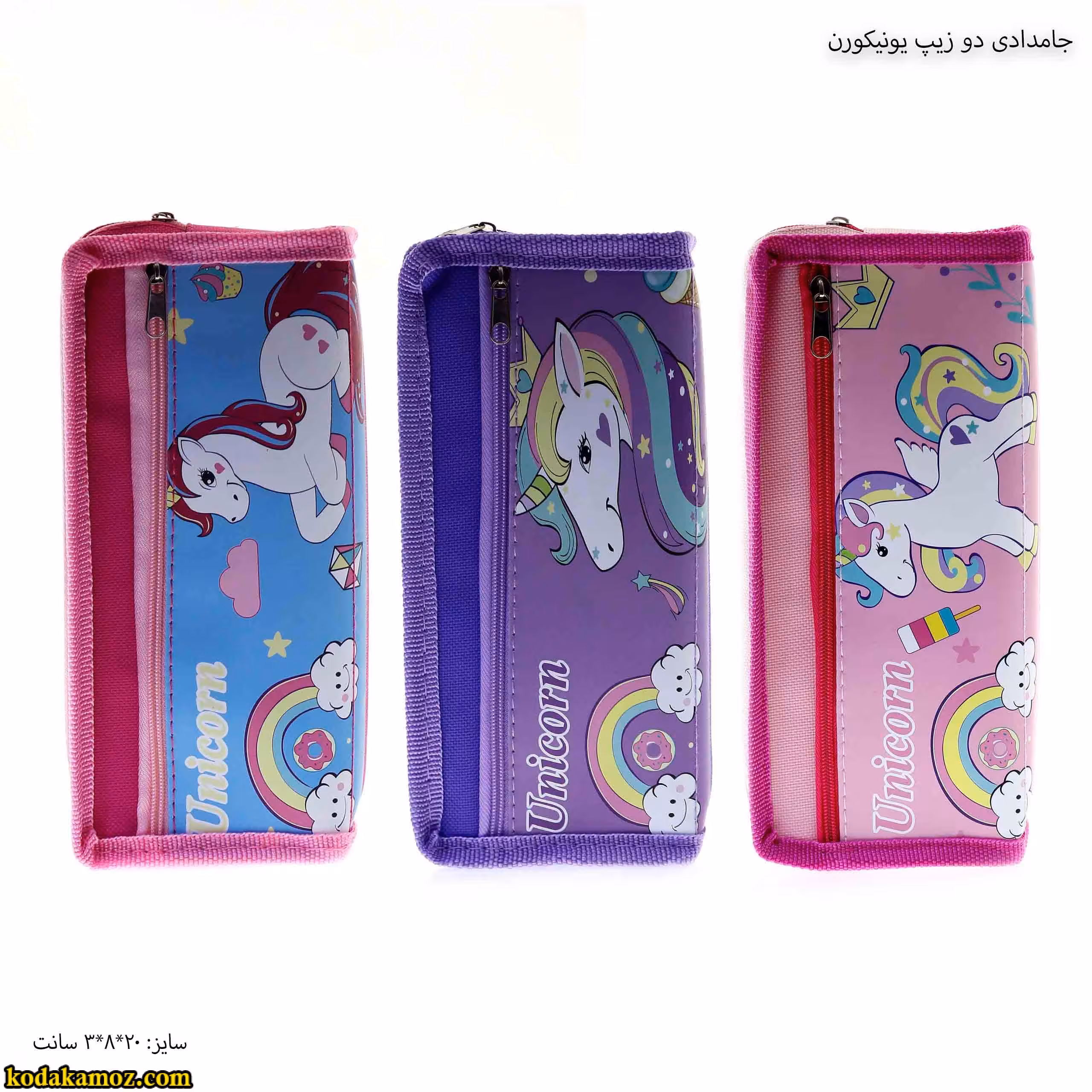 جامدادی دو زیپ یونیکورن