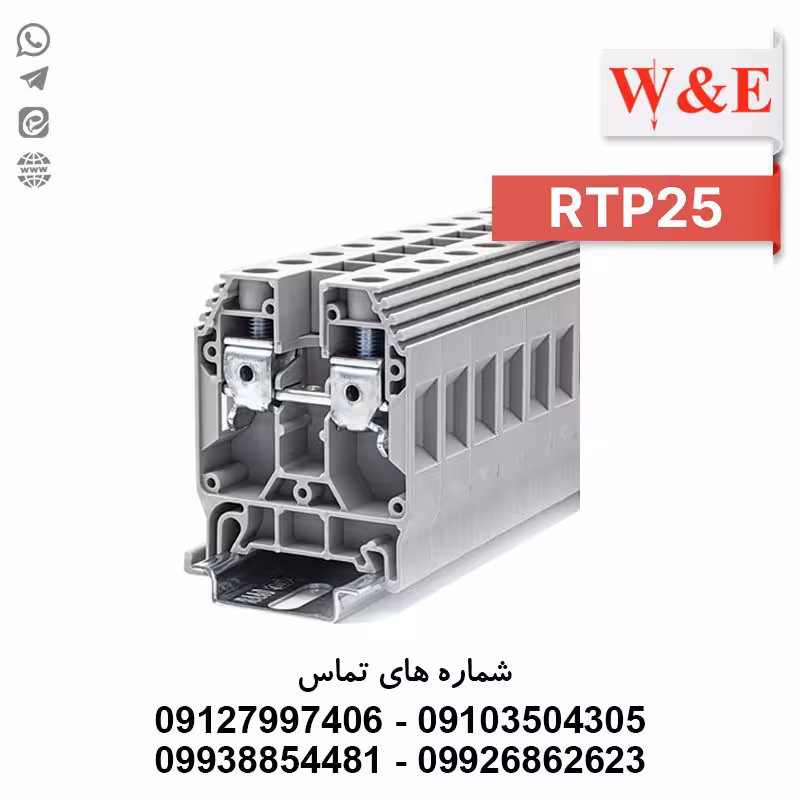 ترمینال ریلی پیچی 25 مدل RTP25 برند رعد - الکتروکانکتور
