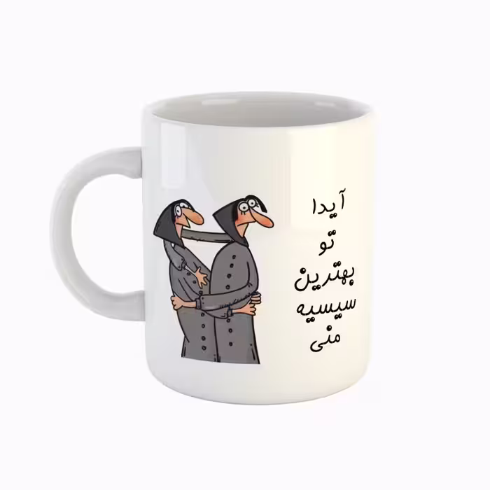 خرید ماگ-لیوان  اسم آیدا  بهترین خواهر