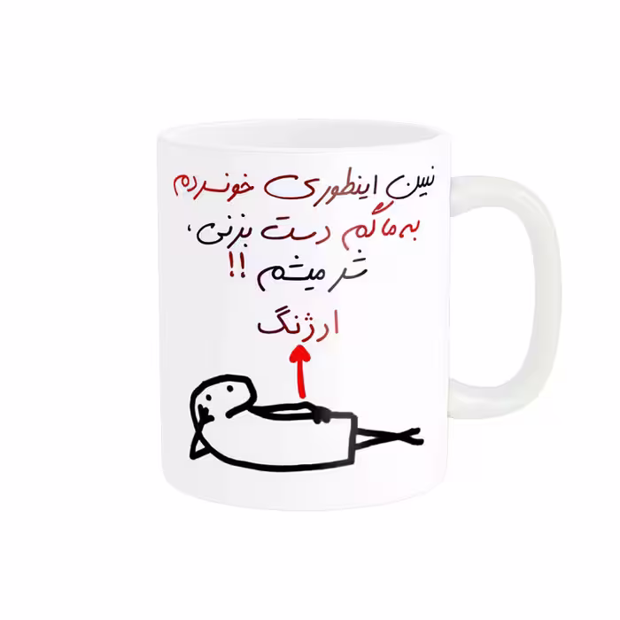 ماگ راسای مدل اسم ارژنگ